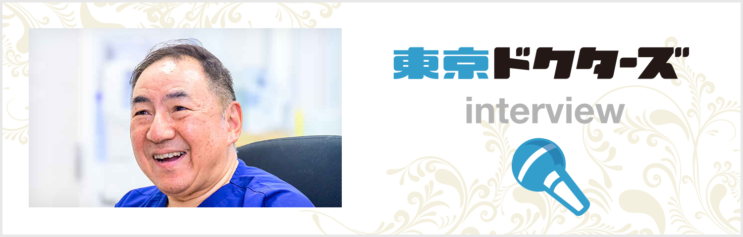 神奈川ドクターズインタビュー